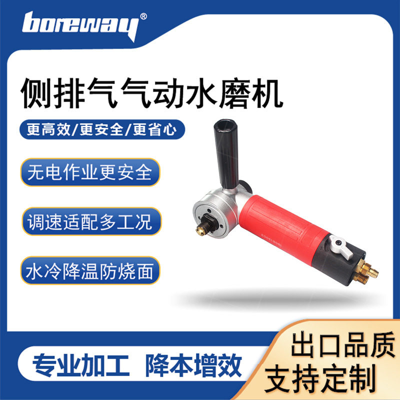 4寸侧排气气动水磨机注水式抛光机M14牙大理石花岗岩抛光磨机