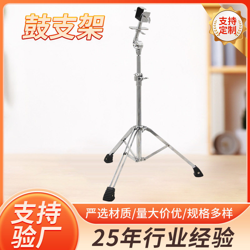 电镀邦戈手鼓支架非洲手鼓架