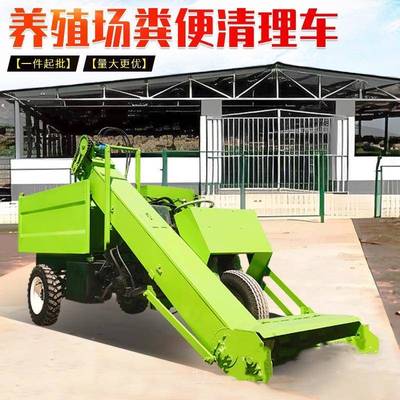 养殖轮场地面收粪清粪车三VKB铲自走粪便粪车25场马力柴油牛刮粪