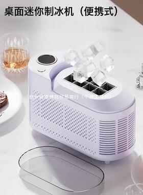 制冰机小型用家宿桌迷SX-006你全自动制冰面模具车载舍办公室便携