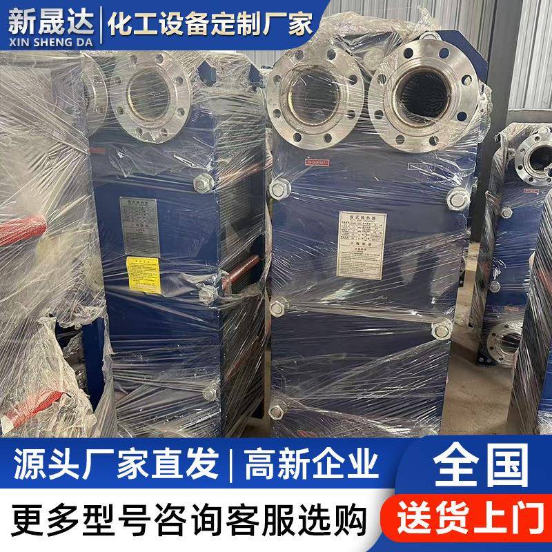 可拆式卸板换热设备型B式R不锈钢板式换热器水水板式换热LG100-94