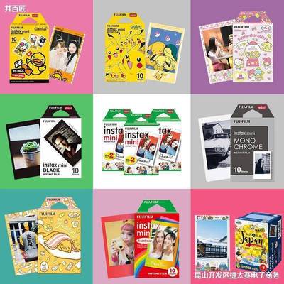 富士拍立得1白3寸花边相纸11/2/9/7S/25/7/7iC彩mini边卡通n相纸