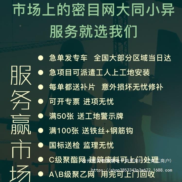 建筑安全阻燃密目网无品牌/防坠网网防尘网盖土工程工地施网工绿