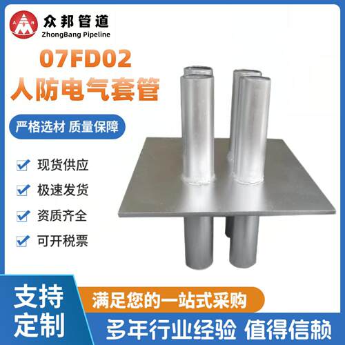 地下室人防07FD02气密管现货