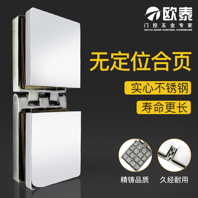 不锈钢加厚静音合页淋浴房
