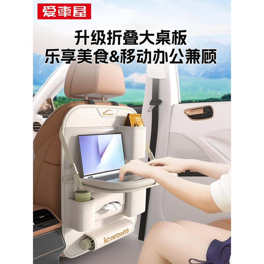 爱车屋车座后箱背椅收纳袋多功汽能QRA储物后排置物车载椅背挂袋