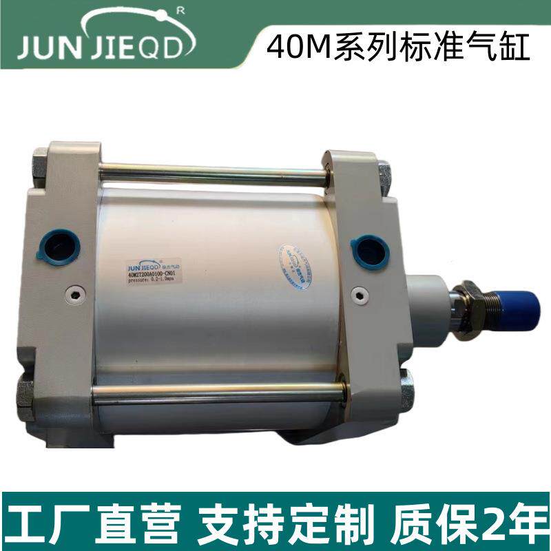 40M2L01/60/2100250/320系列标准气缸杆气拉缸大缸径气缸