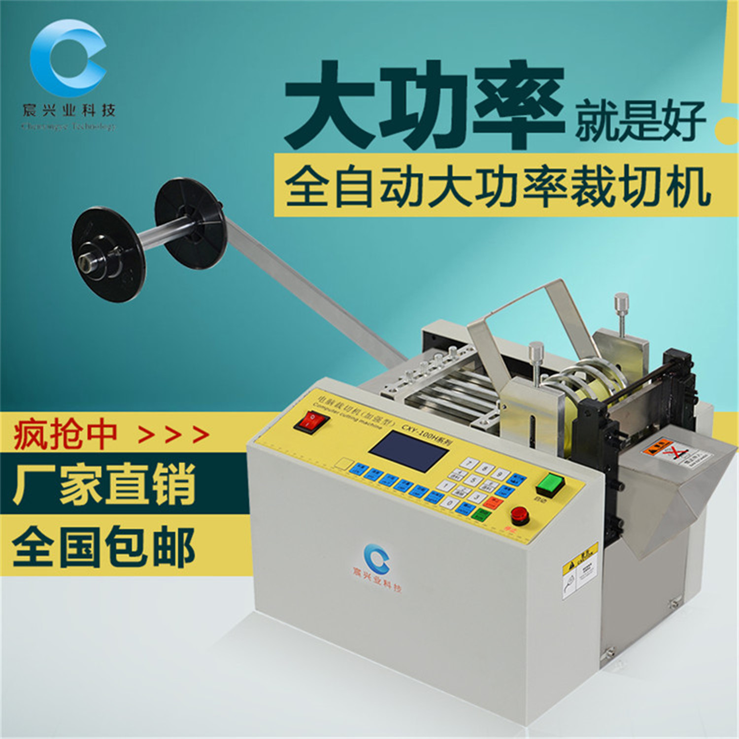 宸兴业全自动裁切扎带打包绳机