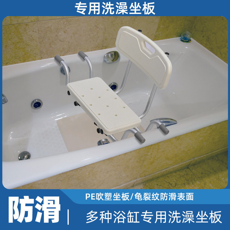 浴缸坐板防滑沐浴内凳老人洗澡椅孕妇儿童浴室坐式座板淋浴