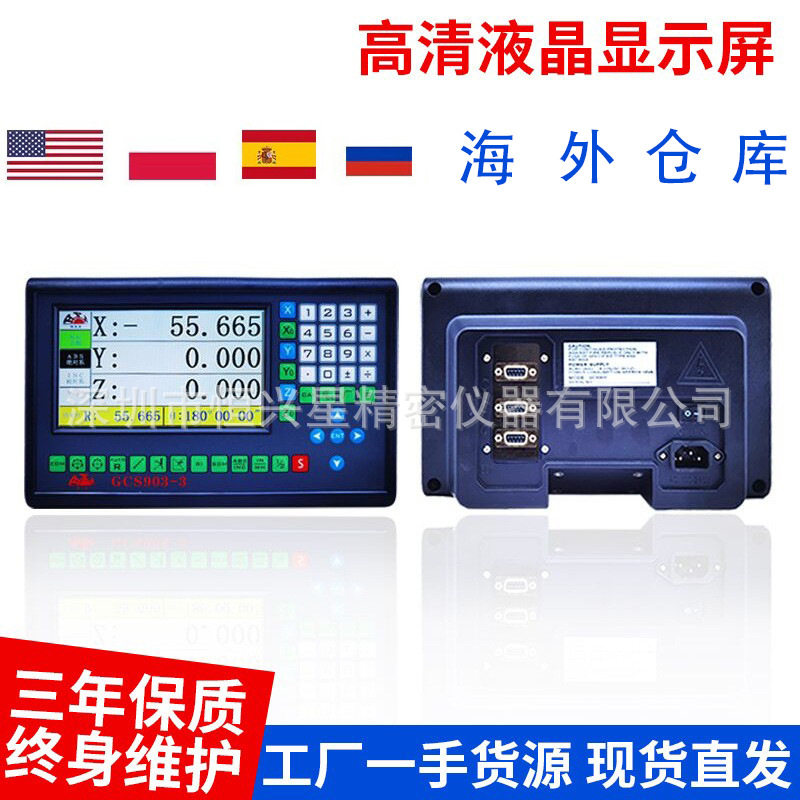 液晶数显表铣车磨通用光栅尺