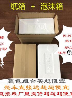 泡沫箱加箱套保UKM温箱12号3号4号5号装6号7号纸号8快递打包装生