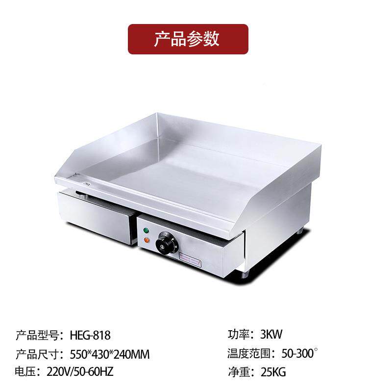 商用全平扒炉扒台电热板煎机饼87503火爆鱿鱼炒饭煎牛排小吃设式