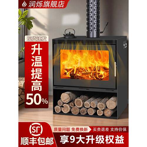 吹木暖562风壁炉真天火燃木柴烧柴火冬家农村室内民宿取暖壁炉用
