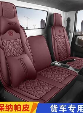 陕汽德龙G1G2015k6736Z1E300K蓝9擎龙N3轩德翼E90X6X9四季通用皮