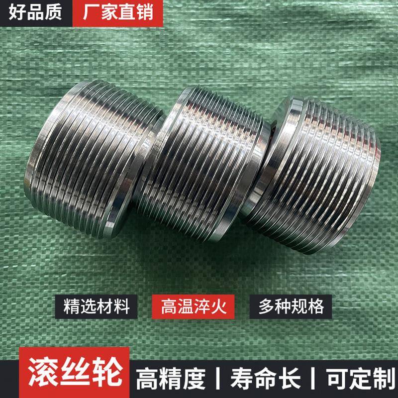 三钢四级钢滚丝轮75TNJ级度筑套丝丝轮直螺纹滚钢筋建滚丝轮厂