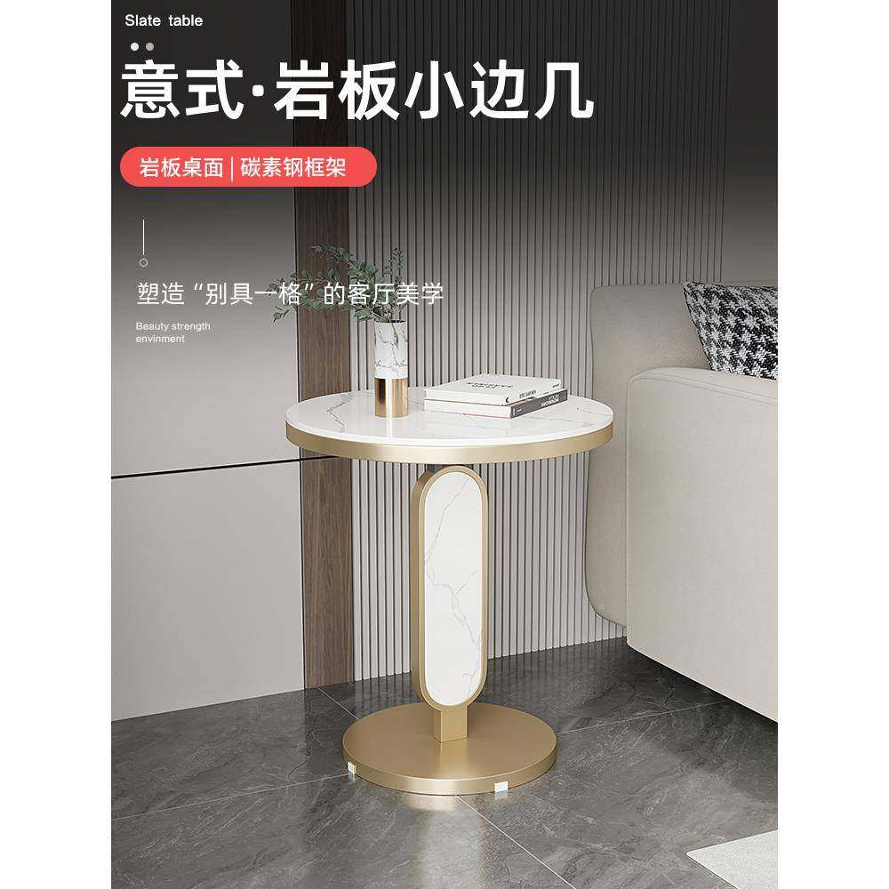 轻奢岩板小茶770几客沙边几网红阳台小圆桌简约厅现几代角柜发小
