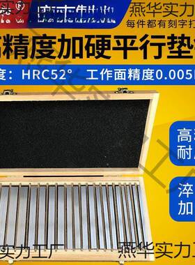 平行垫铁平行CJO等垫块虎钳平行板高垫台铁铣平口钳垫块平床行块