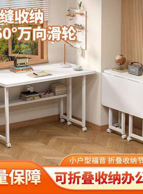 叠用桌可移书桌0021家电脑桌卧室缝隙床边折桌简易动学习小桌子工