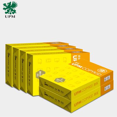 UP0M欣乐A4纸70克A3打印8G复印纸办双打面复防静A470g/8电印纸印