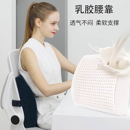 护腰靠垫乳胶办公腰靠靠枕汽室车TYK43020椅子抱枕背垫孕妇垫座椅