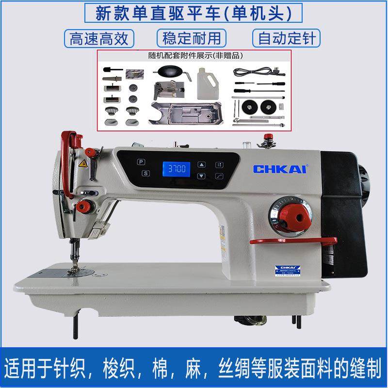 工功业电脑一高速直驱平车多平缝机体家用619电动能缝纫机针车台,生活电器,缝纫机/缝绣一体机,淘宝优惠券,粉丝福利购,淘宝优惠卷