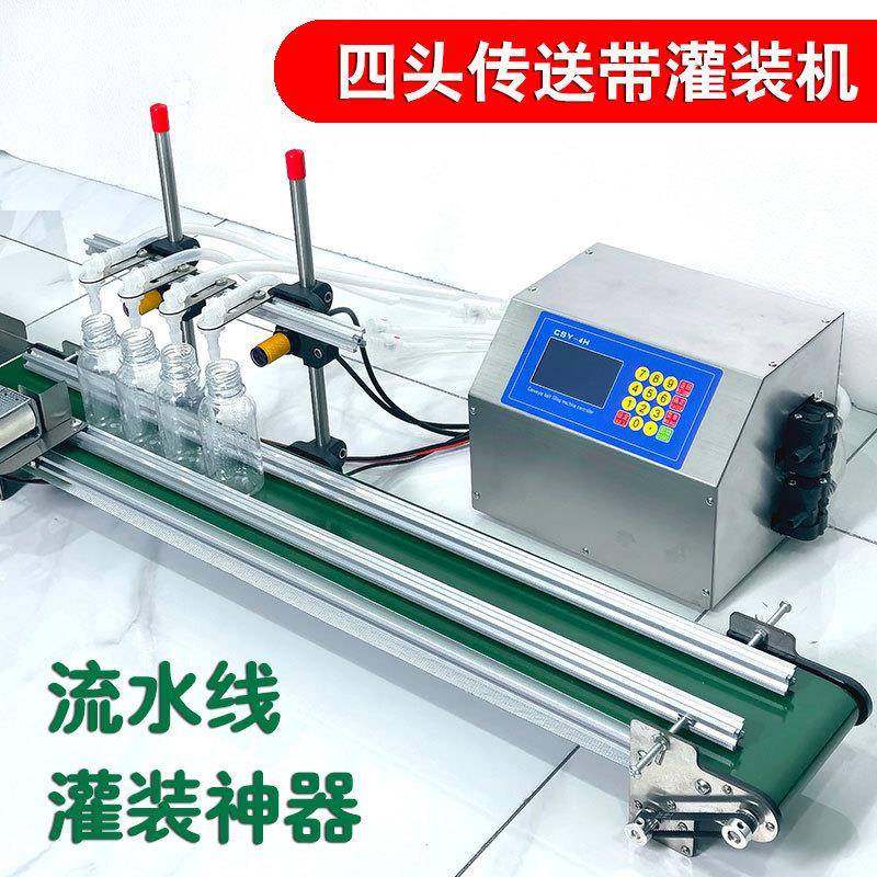 带自动小四型929头送液体灌装机输送液体灌装机带输机,办公设备/耗材/相关服务,灌装机,淘宝优惠券,粉丝福利购,淘宝优惠卷