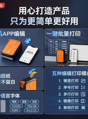 硕方【手动全G1o8Pr开关标电识标签打印机电表箱贴空开纤配箱工程