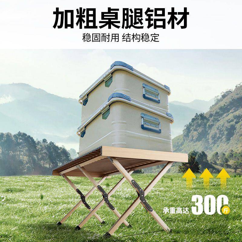 户外折F77S769H叠桌蛋卷便携露营桌子野桌椅营式轻便野炊木桌纹野
