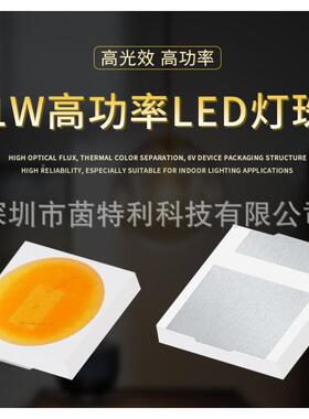 330白led3v1W高0亮双芯白灯1瓦ED贴片光YMZ灯珠白色发光L二极管