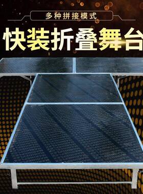 新款婚庆T台折叠升F9TSH668降T台婚庆道具加固tT台秀走台圆板演讲