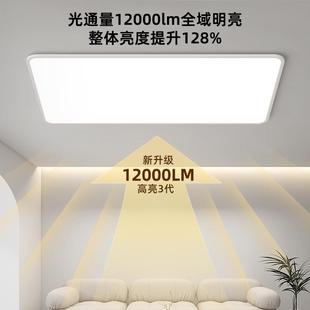 喜想客简厅18203护眼吸顶灯无缝隙贴顶225新l款 现代约大气ed0灯具