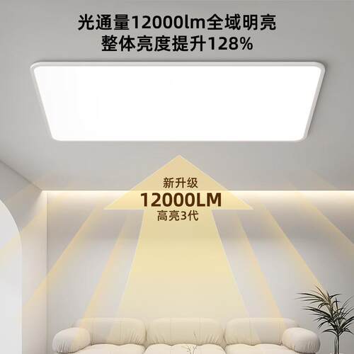 喜想客简厅18203护眼吸顶灯无缝隙贴顶225新l款现代约大气ed0灯具
