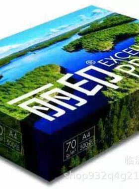 002UPM丽印复全印纸7木浆纸A4A3A5B4B5打印纸印0克500张办公电脑