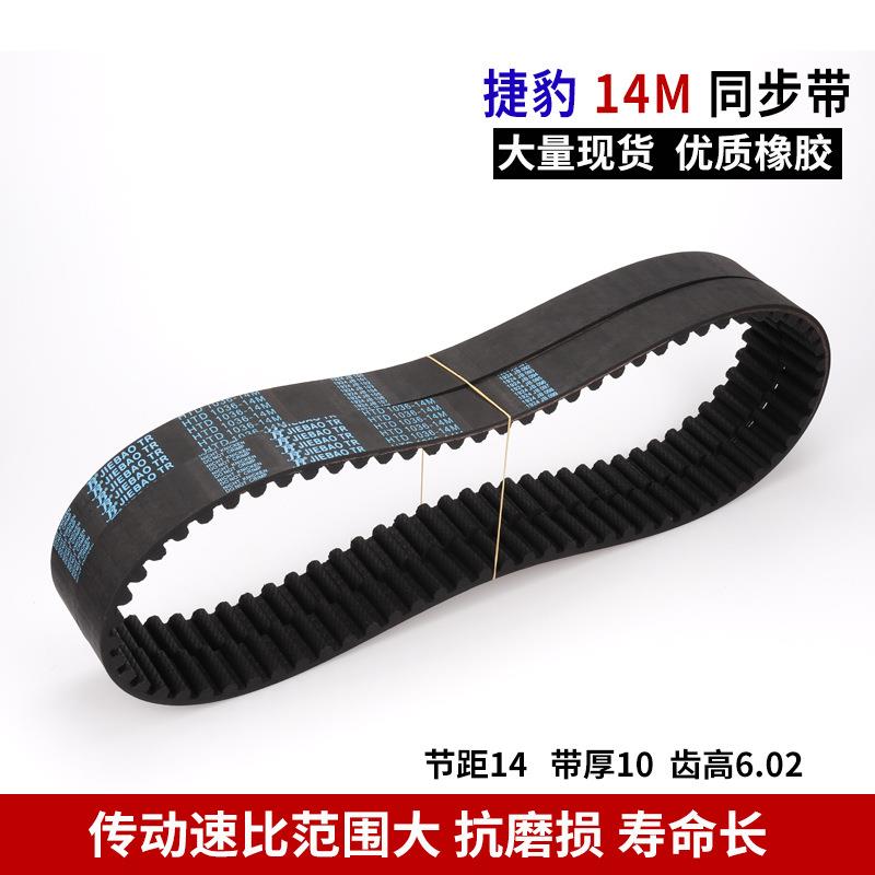 捷无品牌/豹同1步带HTD144M橡胶14M17M614M17784180614M