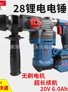 优亮锂电冲击线钻无锤刷打圆混凝土大功率无两用电YRU镐26-28型方