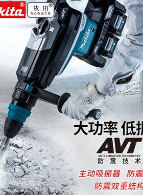 牧田M11428akita电电锤HR006工业大功率冲锤击钻A级VT减震重充型