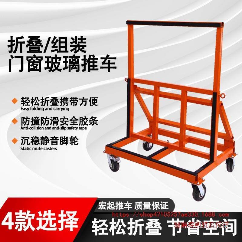 玻璃门窗推车新万款轮平板向轮大折四叠工地搬运轮子便携91939静