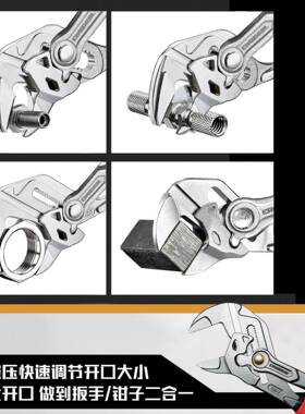 EASEMAN钳式扳手国快能速水水德暖钳泵多功汽修GTV活动扳子活口扳