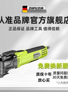 德芝万用浦多功能修边机JZZ木国工工具大全宝电动装修电铲开孔切
