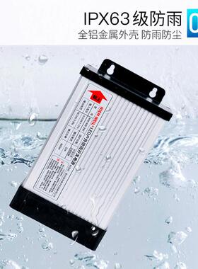 雨防大功率电源12V24V50W60007RUQ20W800W1200Wled户外防水开关电