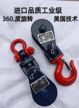 起重滑车|2吨船用轮高强QWV起|动滑轮|卸扣重滑车481520吨滑包邮