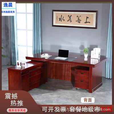 老板桌总桌裁组合大班台简现代单人油漆贴皮YC00414办公约主椅管