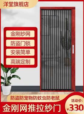 金刚纱窗门带锁防FIM盗推纱式折叠风琴式伸拉缩防蚊门隐网形家用