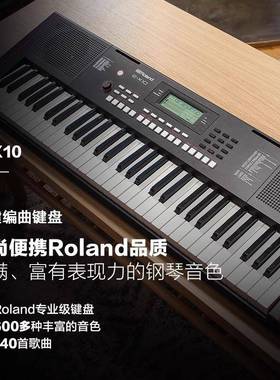 Roladn罗兰E-X10台EX5编曲键盘成年专业演奏力度83776入门601键舞