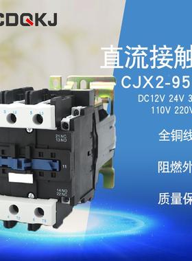 直流触器ZQVJX2-/8011Z951C1Z三级常接开直流接触器