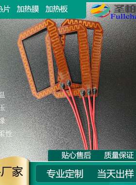 聚P酰胺亚I电热膜低温加热FC-PI片圆形发热膜可非标直径160mm