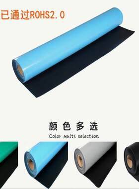 ROS蓝色防静电皮防电胶垫实验室地PH202H垫胶静PVC台垫耐腐蚀