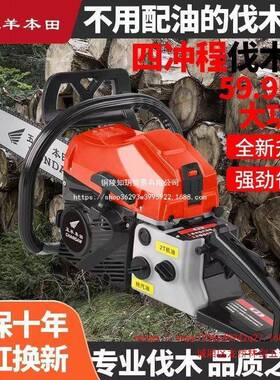 德国口大马力四程纯汽油油锯汽油锯伐进冲木锯省OLR油树机锯子电
