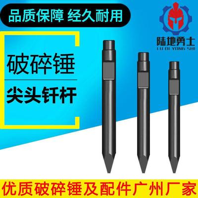 60挖机炮头碎锤钎杆加长4/53/6835加强【磨/破75/100炮钎耐140钢