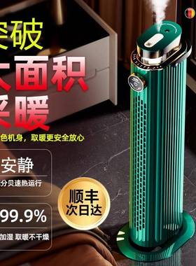 HCI取暖器202432147新款机家用风节能省电大面积速暖热卧室客厅电